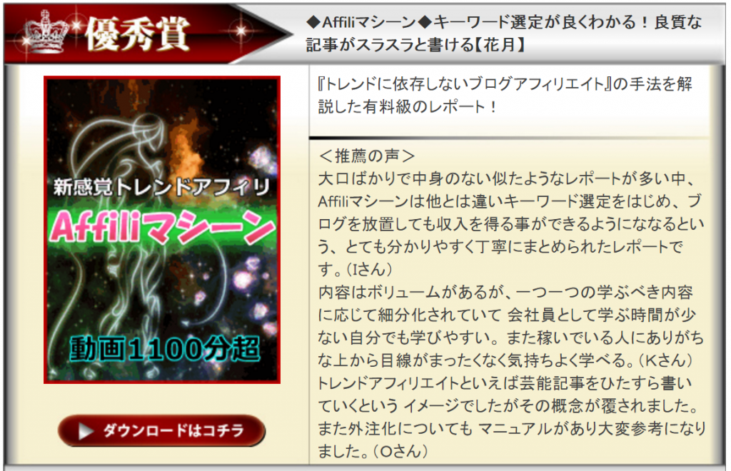 e-book-%e5%a4%a7%e8%b3%9e%e3%82%a2%e3%83%95%e3%82%a3%e3%83%aa%e3%83%9e%e3%82%b7%e3%83%bc%e3%83%b3