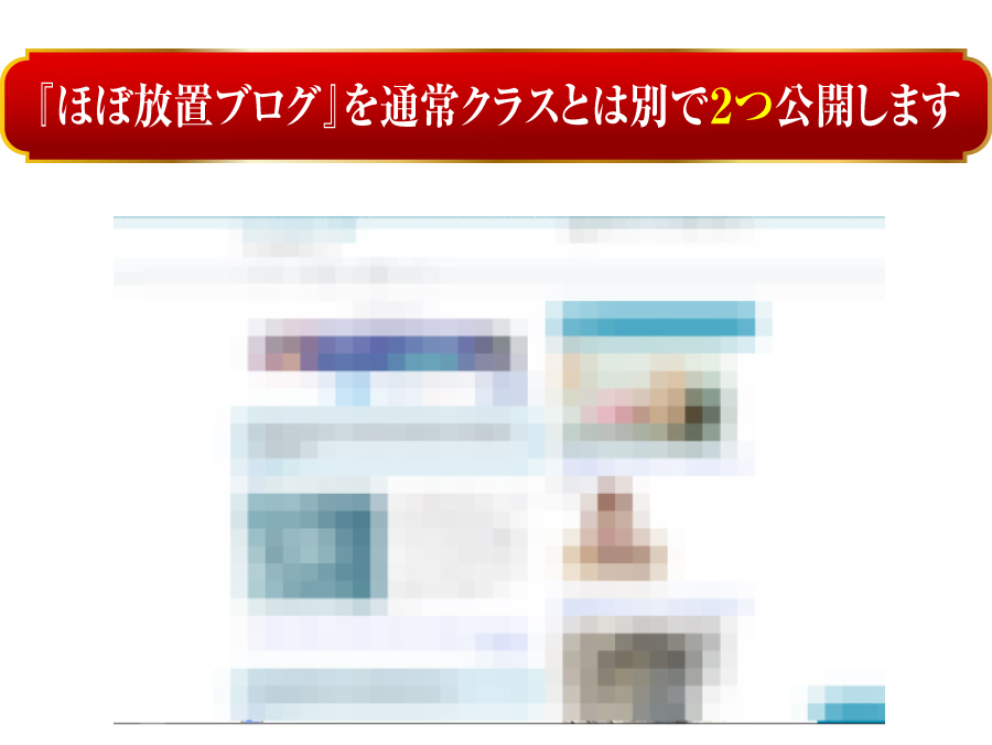 ほぼ放置ブログを通常とは別で2つ公開します。