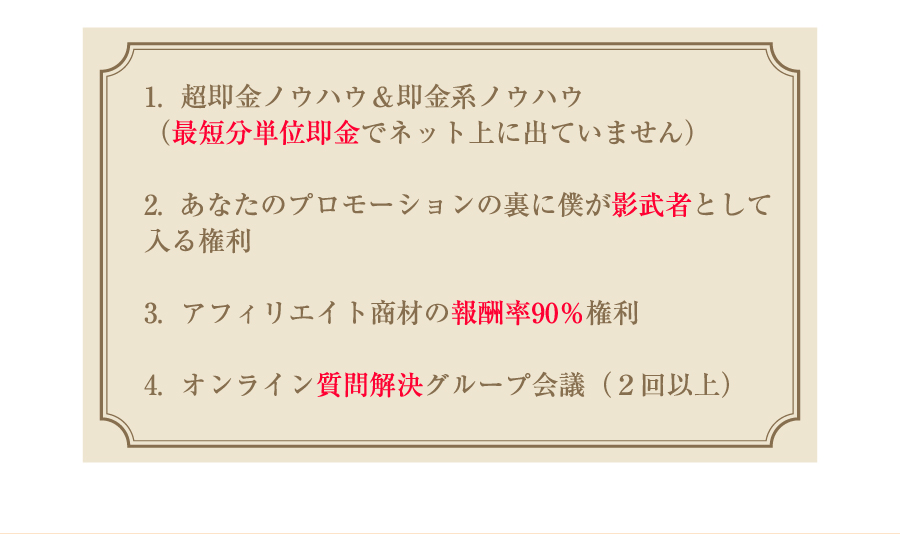 特典