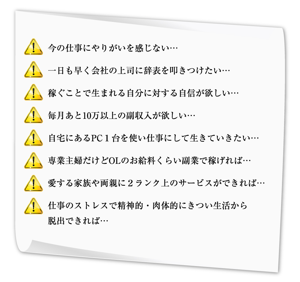 今の仕事にやりがいを感じない・・・一日も早く会社の上司に辞表をたたきつけたい・・・
