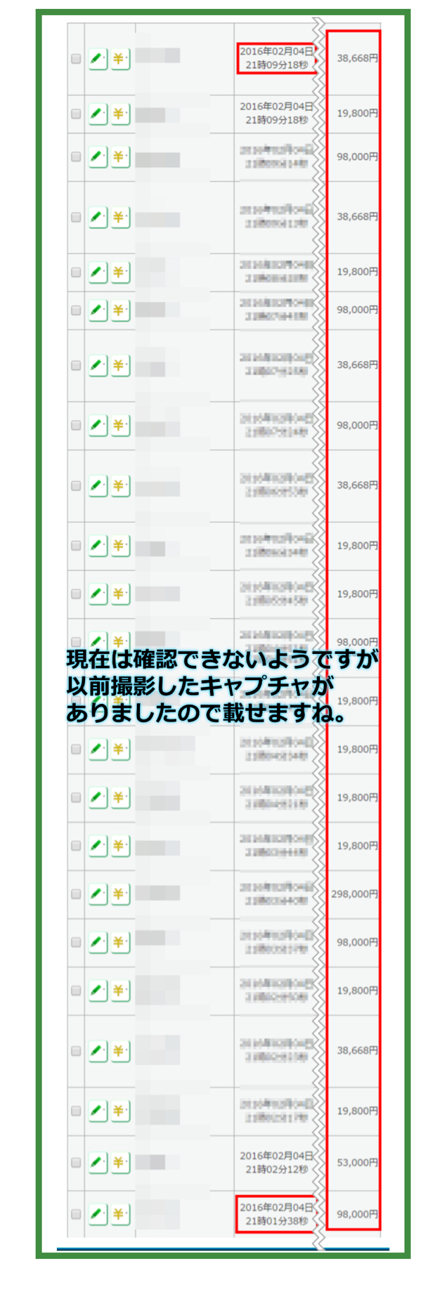 現在は確認できないようですが、以前撮影したキャプチャがありましたので載せますね。